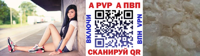 А ПВП Crystall Ставрополь