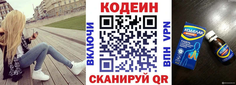 блэк спрут ONION  Ставрополь  Кодеиновый сироп Lean Purple Drank 