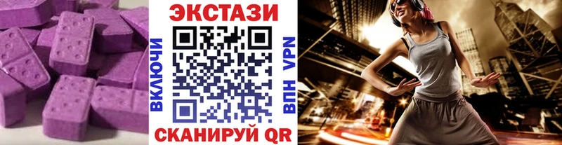 Ecstasy 280мг  цена   Ставрополь 