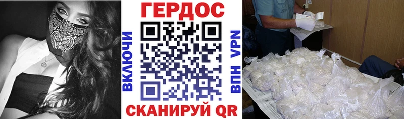 ГЕРОИН VHQ Ставрополь