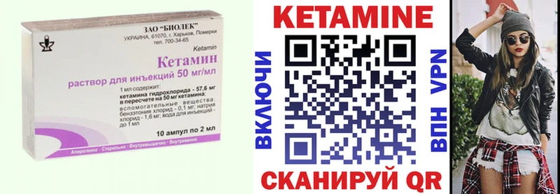 КЕТАМИН VHQ  Ставрополь 