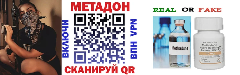 МЕТАДОН мёд  Ставрополь 